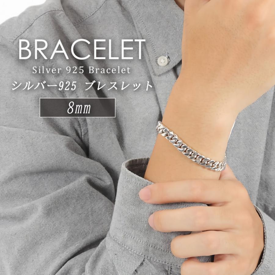 シルバー925 ブレスレット 8mm SILVER925 喜平 メンズ レディース