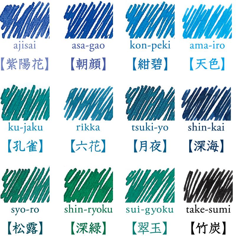 パイロット 万年筆インキ 色彩雫 〜iroshizuku〜 50ml （PILOT/万年筆