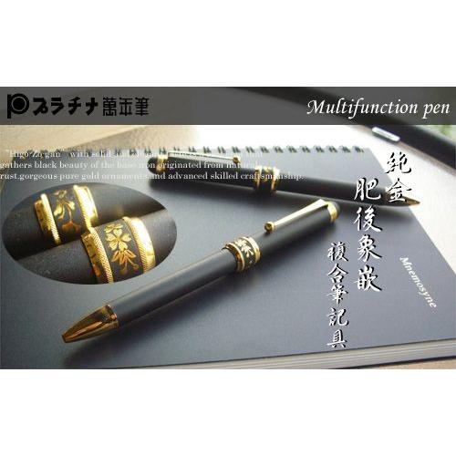プラチナ万年筆 ダブルアクション 純金「肥後象嵌」 複合筆記具