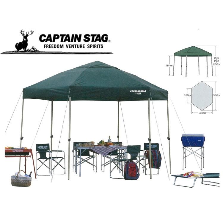日よけ タープ タープテント CAPTAIN STAG キャプテンスタッグ 六角形