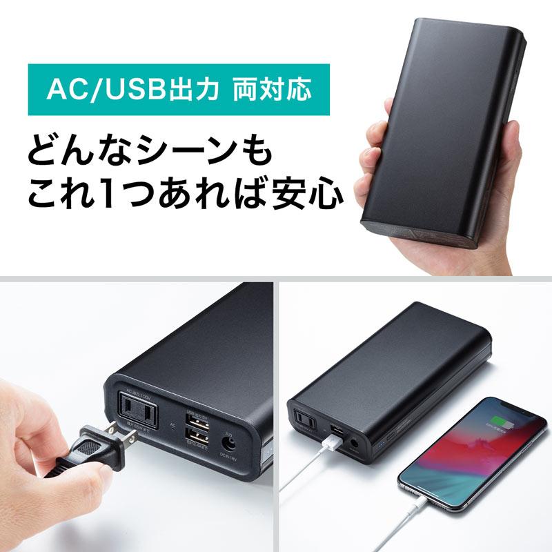 SANWA SUPPLY（サンワサプライ） モバイルバッテリー ポータブル電源