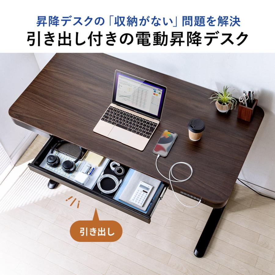 SANWA SUPPLY（サンワサプライ） 昇降デスク 電動式 引き出し付き