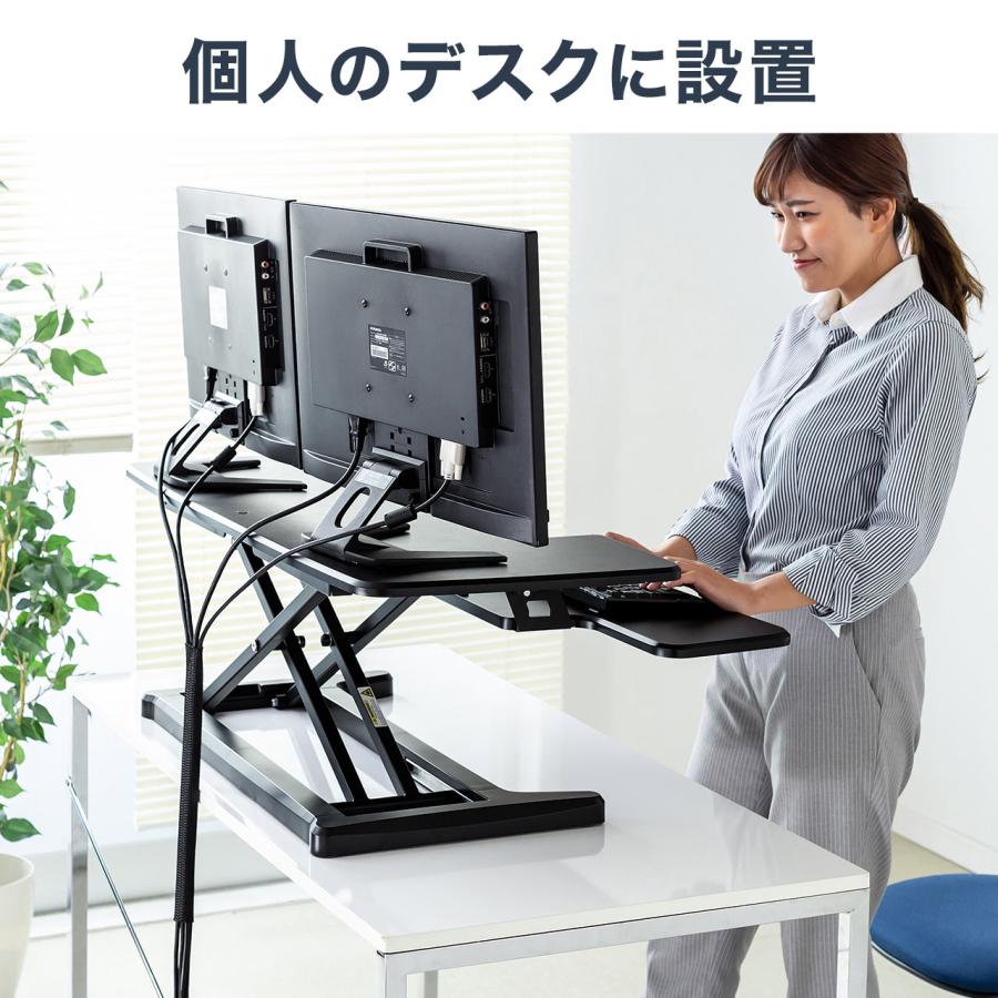 SANWA SUPPLY（サンワサプライ） 昇降デスク 机上 上下昇降 既存デスク