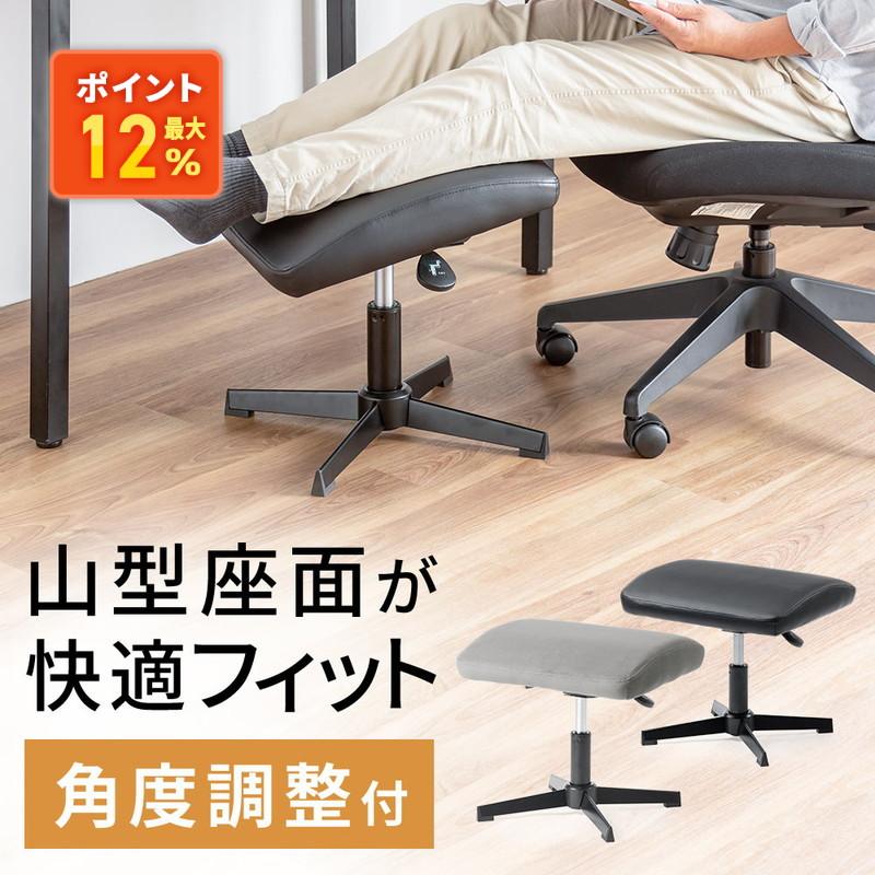 イーサプライ（e-supply） オットマン 高さ調整 角度調整 フットレスト