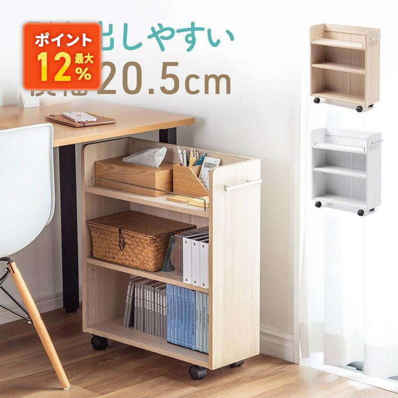 イーサプライ（e-supply） 隙間収納 20cm メディアラック 収納ワゴン