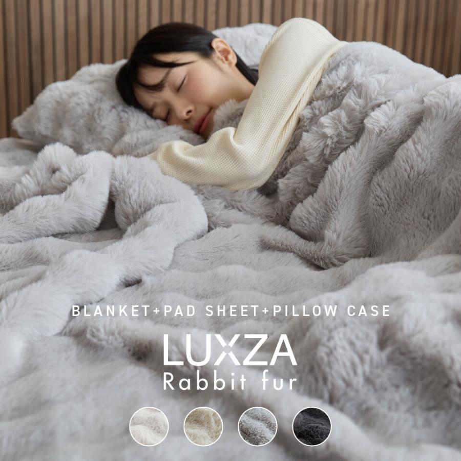 フルセット LUXZA ラグザ ラビットファー 毛布 敷きパッド 枕カバー 3