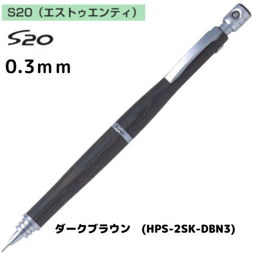 S20 【ご注文頂いてから約5か月後入荷予定】パイロット シャープ
