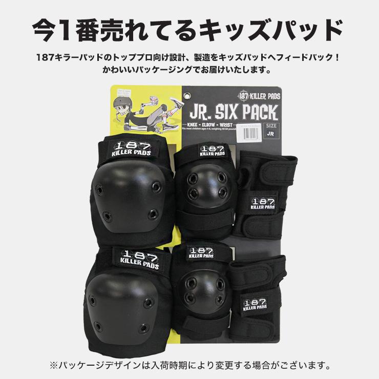 187 KILLER プロテクター セット 3点 ジュニア用プロテクター 3点
