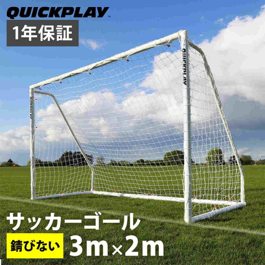 QUICKPLAY（クイックプレイ） ☆5％OFFクーポン 2/20-22☆組み立て式