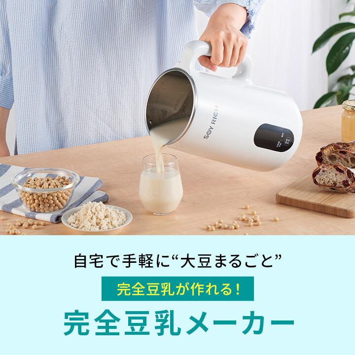 ショップジャパン（Shop Japan） ソイリッチ SOY-WS01 ホワイト 調理