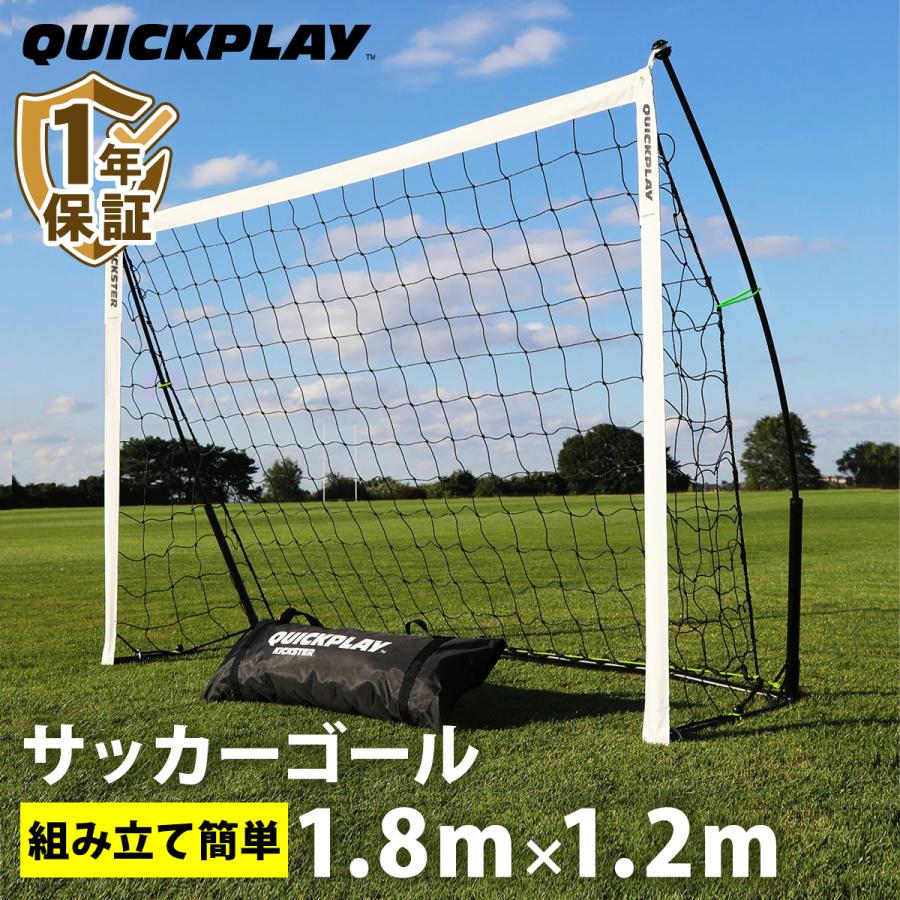 QUICKPLAY（クイックプレイ） ☆10％OFFクーポン 2/20-22☆組み立て式
