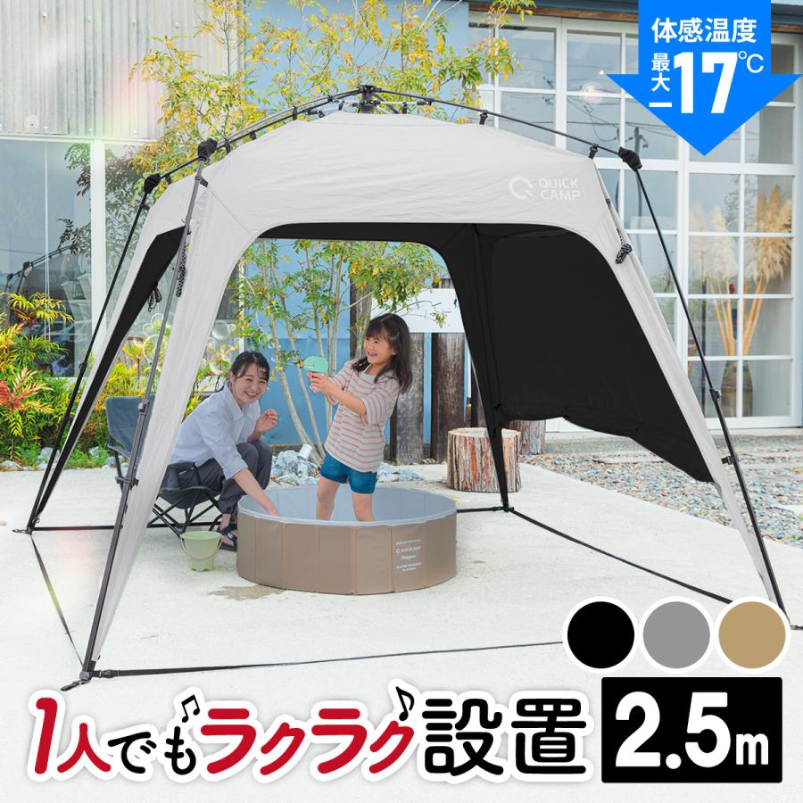 QUICKCAMP（クイックキャンプ） ワンタッチタープ 2.5m サイドシート