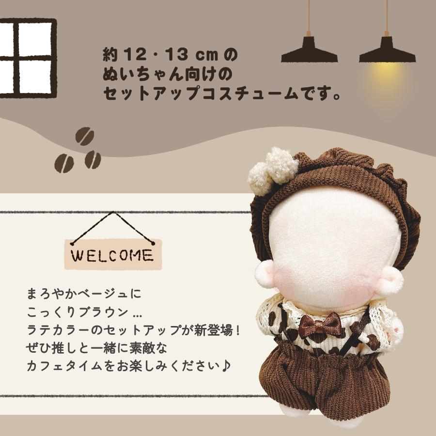 ぬい服 12cm 13cm セットアップ 帽子 トップス サロペット ぬいぐるみ