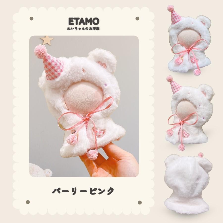ぬい服 小さめ てるてる ポンチョ 約 10cm 11cm 12cm 12.5cm くま ねこ