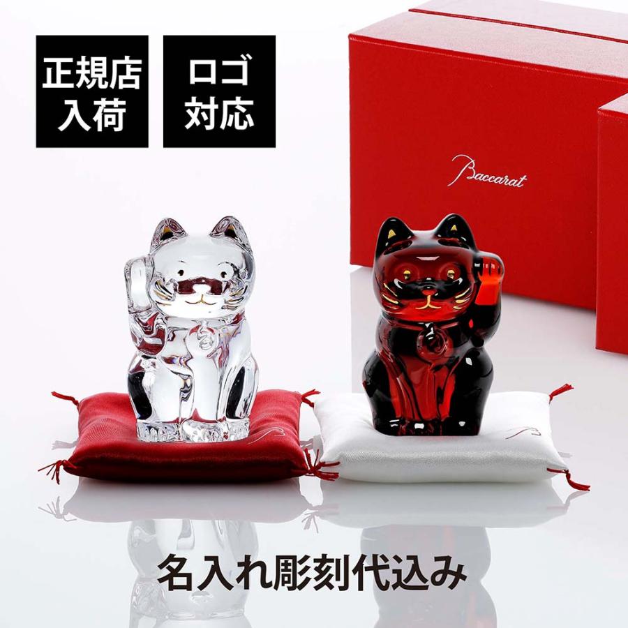 バカラ（Baccarat） まねき猫 レッド＆クリア Sサイズ・紅白座布団付き