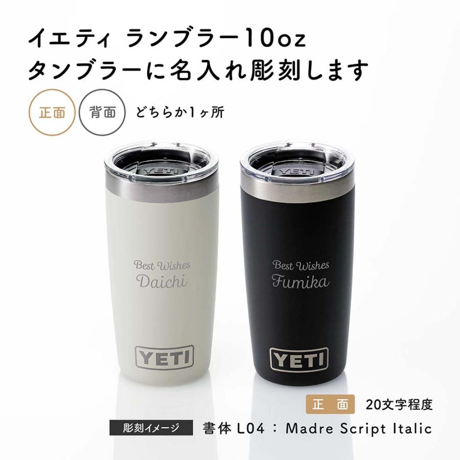 YETI（イエティ） ランブラー10oz タンブラー ホワイト&ブラック ペア