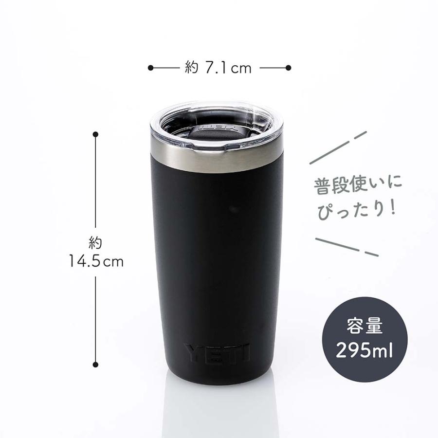 YETI（イエティ） ランブラー10oz タンブラー ホワイト&ブラック ペア