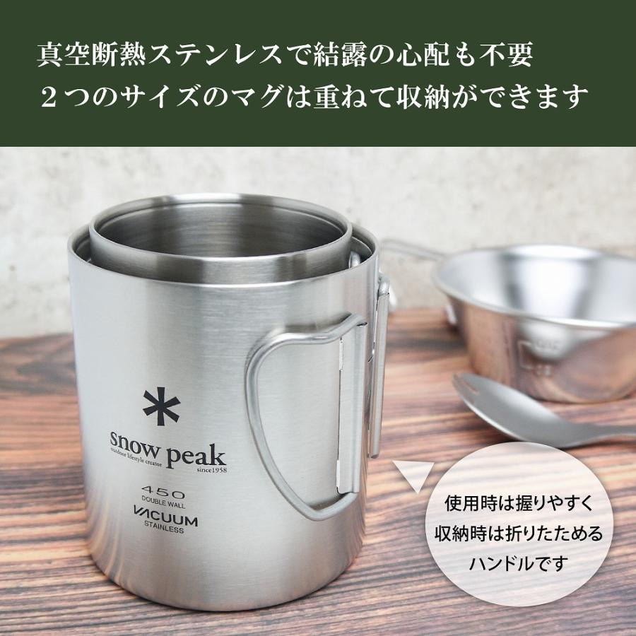 peak ステンレス真空マグ450 蓋付き 2個セット peak ステンレス真空