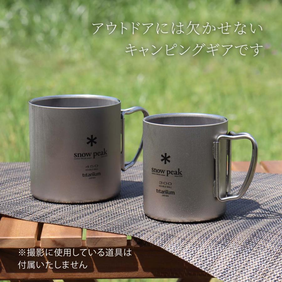 snow peak（スノーピーク） チタン ダブルマグ 450 名入れ彫刻代込み
