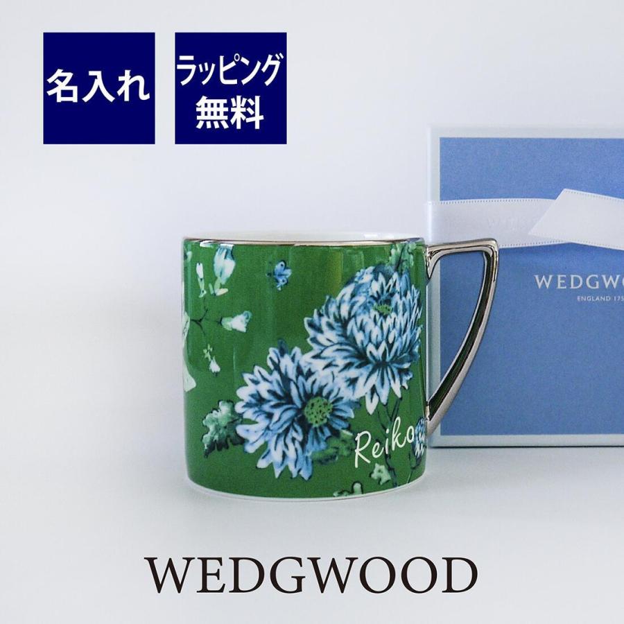 WEDGWOOD（ウェッジウッド） ジャスパー・コンラン シノワズリ