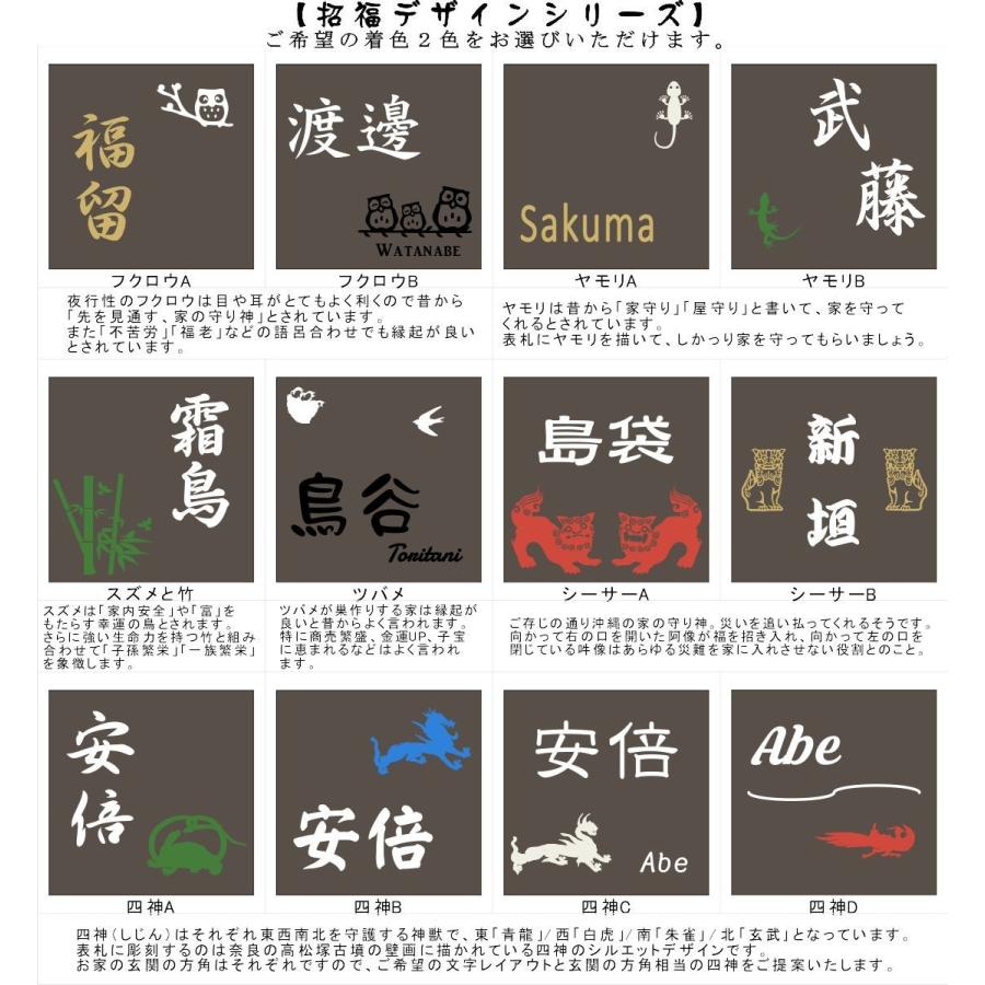 200角 玄昌石風 「黒茶」2色着色タイプ タイル表札 デザイン表札 送料