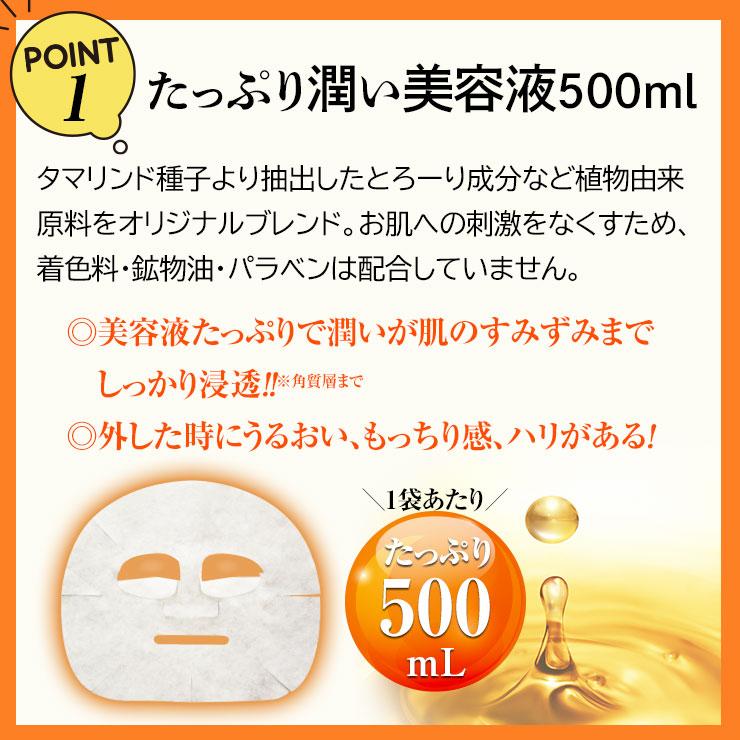 JAPAN GALS（ジャパンギャルズ） ピュアファイブエッセンスマスク(PL