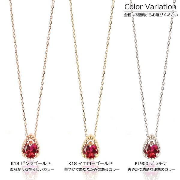 ルビー ネックレス 18金 K18 レディース 一粒石 ミルグレイン ゴールド