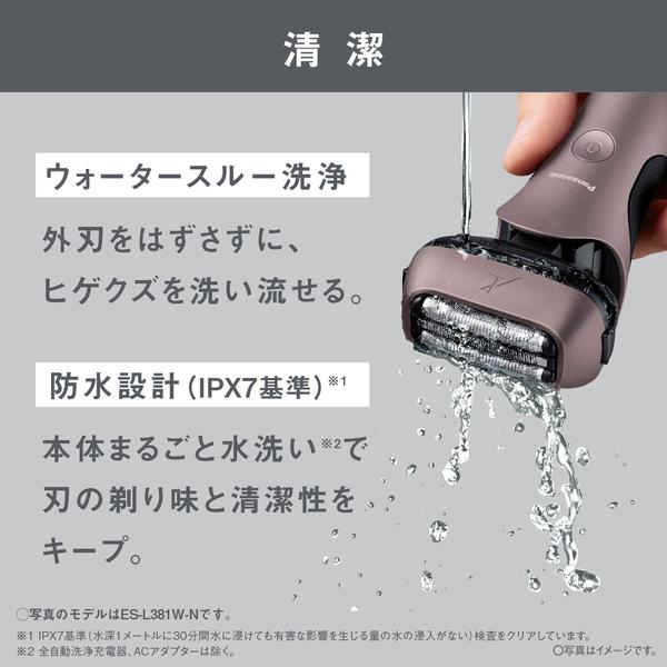 Panasonic（パナソニック） メンズシェーバー ES-L321D-A [ラム