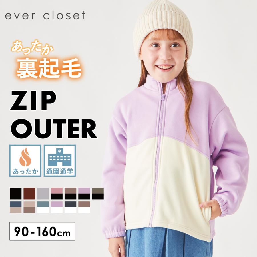 ever closet（エバークローゼット） 子供服 アウター キッズ ベビー