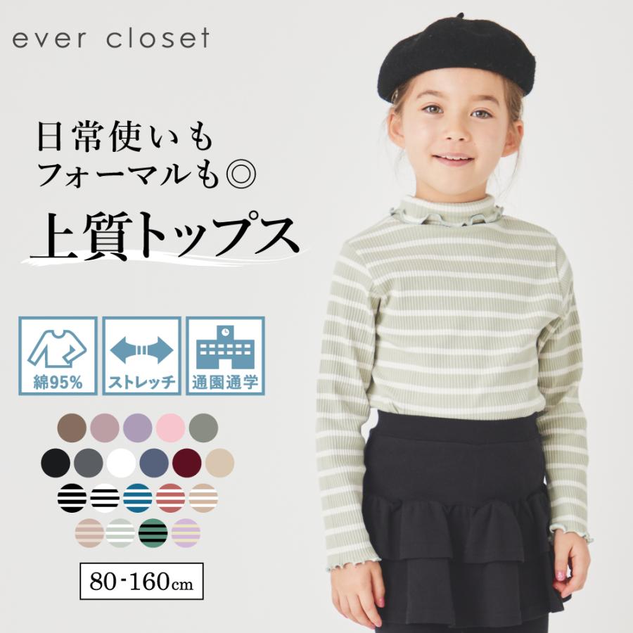 ever closet（エバークローゼット） 子ども服 リブ Tシャツ ベビー