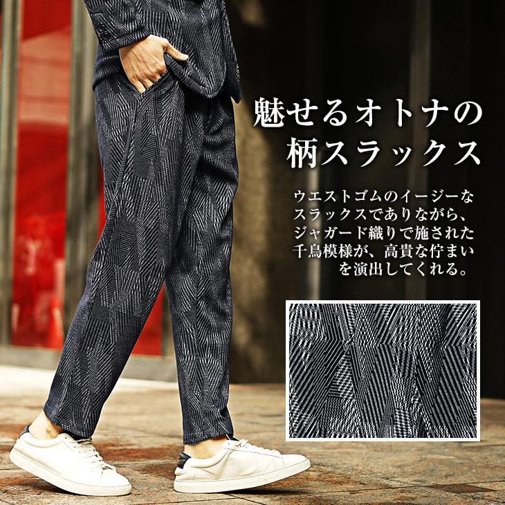 joker（ジョーカー） スラックス メンズ 春 カジュアル ウエストゴム