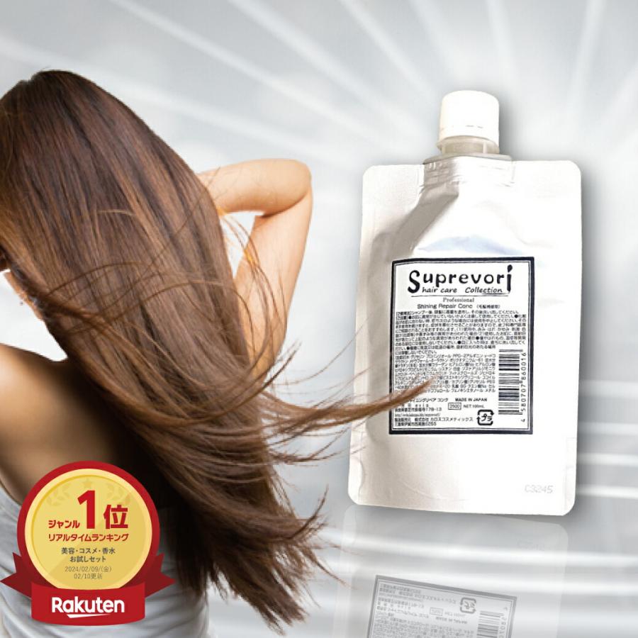 SNSで話題！毛髪補修 & ケラチントリートメント 液体濃縮 【メール便