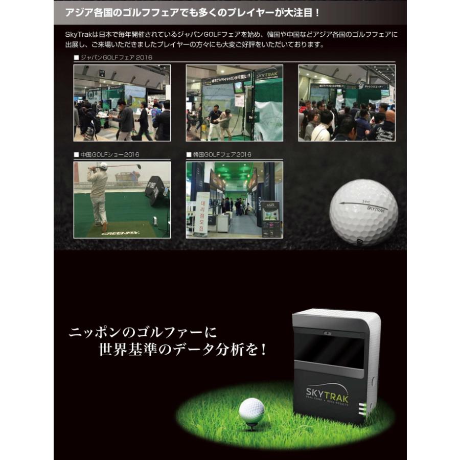 正規販売店 弾道測定機 スカイトラック SkyTrak モバイル版 有料