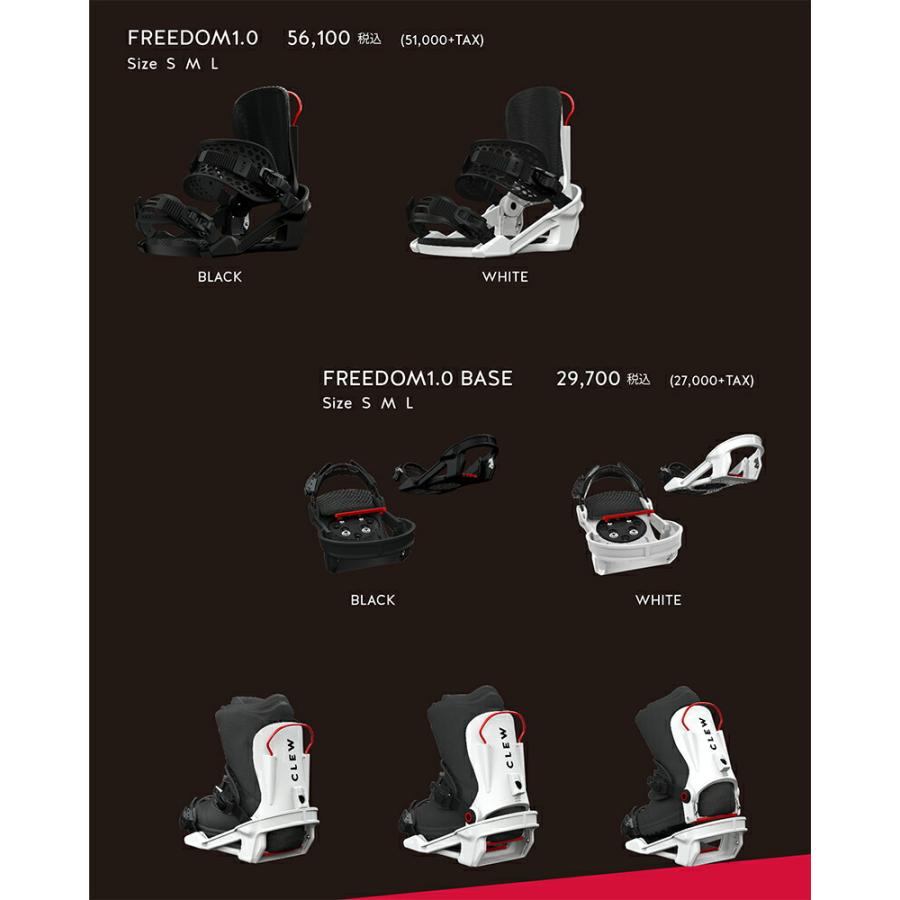 25-26 クルー ビンディング フリーダム ホワイト Clew Binding Freedom