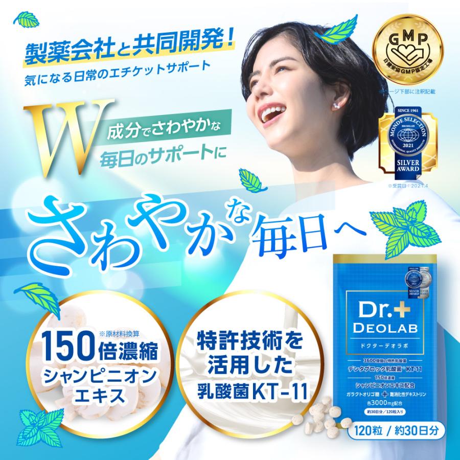 COCOLAB (2袋セット) シャンピニオン サプリ (製薬会社と共同開発
