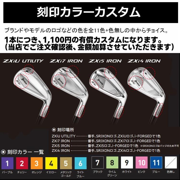 ZX（スリクソン） メーカーカスタムクラブ ダンロップ SRIXON ZXi5 右