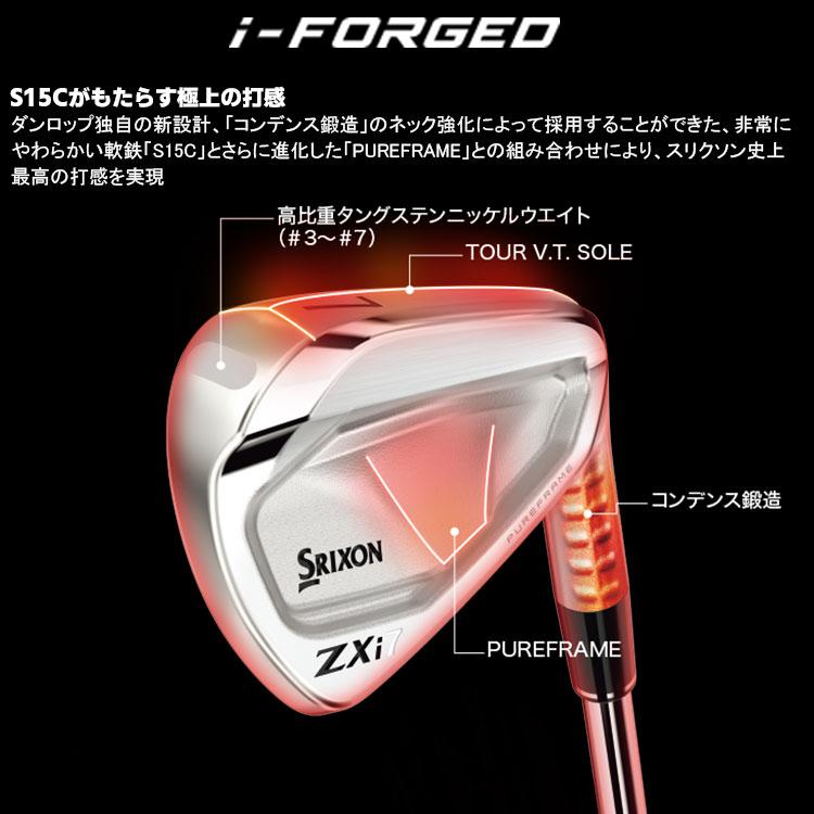 SRIXON ZXi7 右用 アイアン 5本セット(#6-PW) Dynamic Gold 105