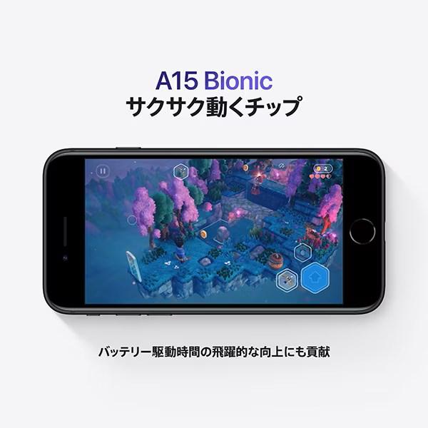 iPhone SE（第3世代） 新品未開封 SE3 64GB ミッドナイト SIMフリー SE