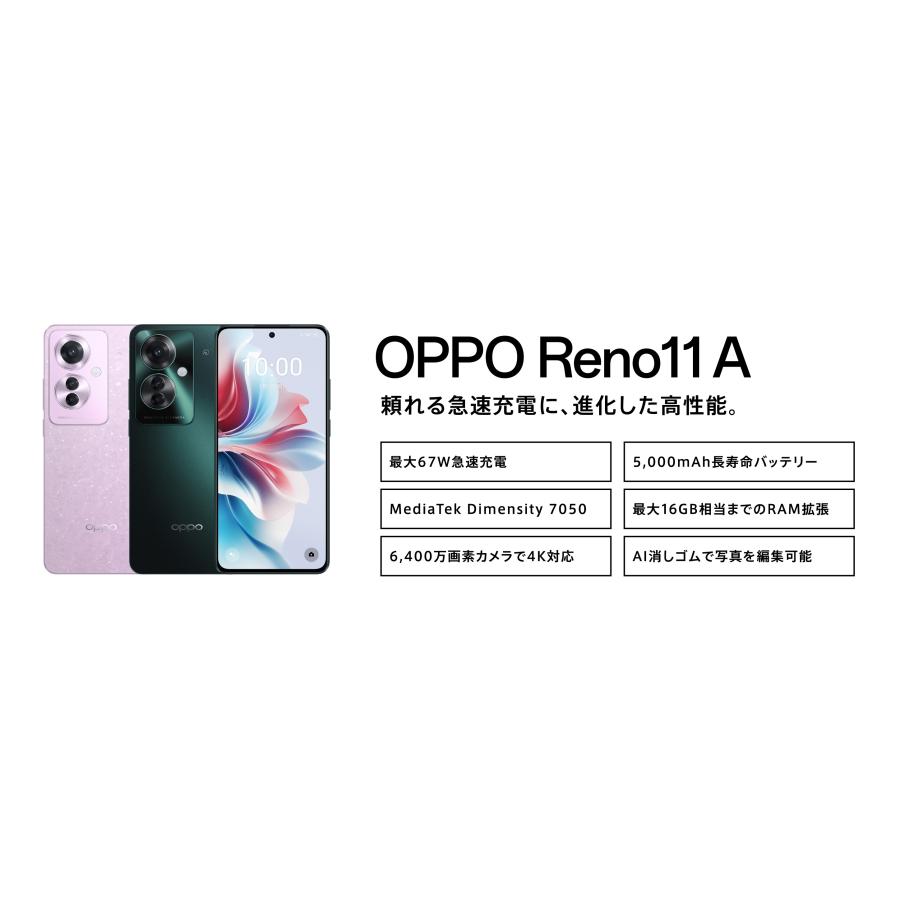 Reno 新品未開封 OPPO Reno11 A [ダークグリーン Dark Green 緑] 国内