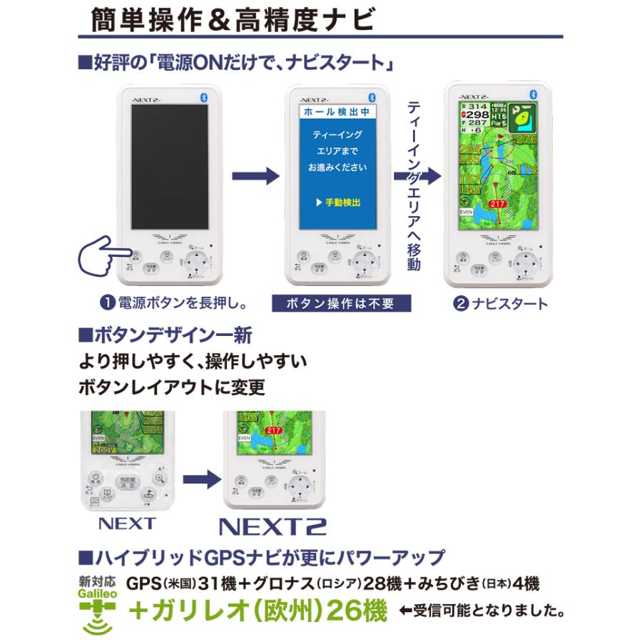 EAGLE VISION イーグルビジョン正規品 NEXT 2 (ネクスト2) ゴルフナビ