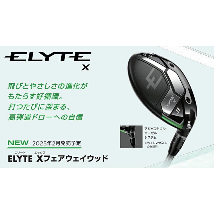 Callaway（キャロウェイ） ゴルフ エリート エックス フェアウェイ