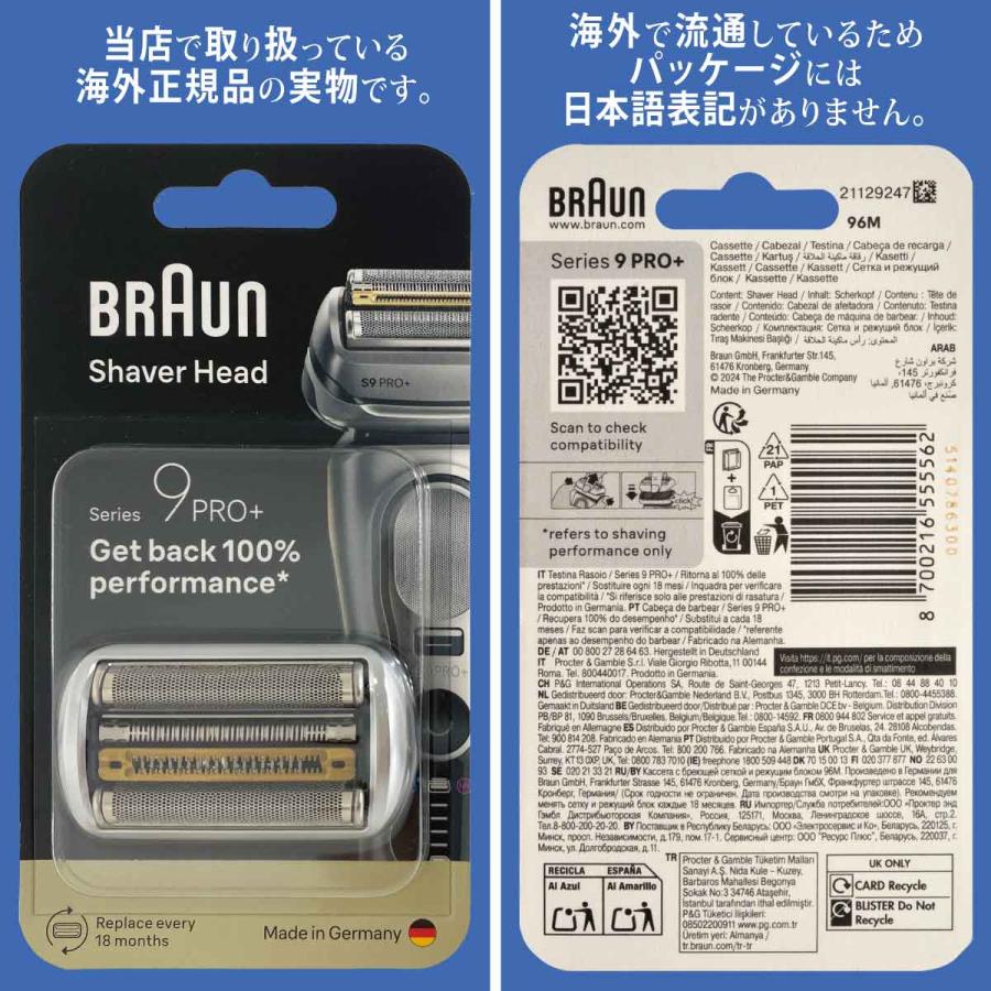 BRAUN Series 7 ブラウン 替刃 96M シリーズ9 網刃・内刃一体型