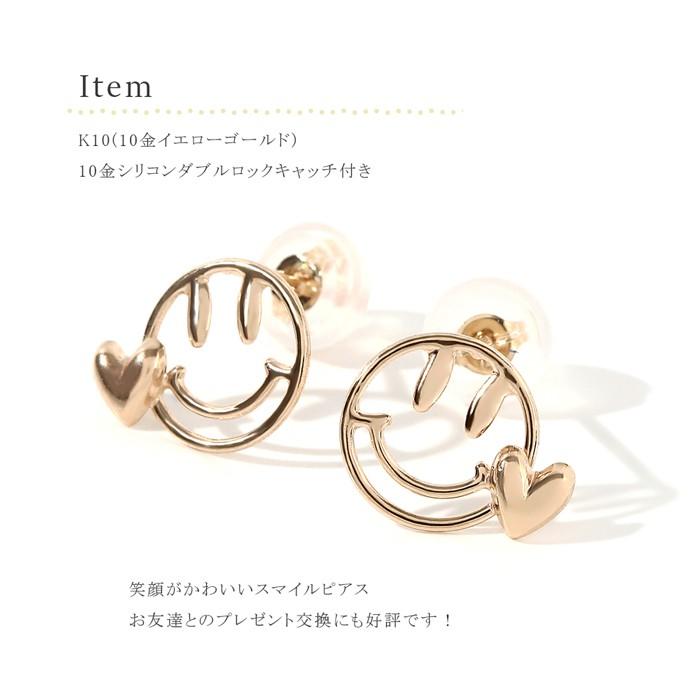 ピアス スマイル 10金 10k ニコちゃん k10 レディース プレゼント