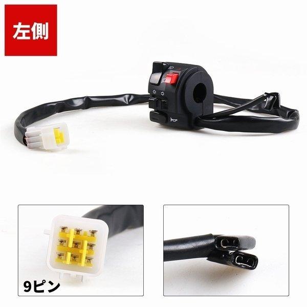 汎用 スイッチボックス 左右セット ZZR250 Versys650 W650 Z1