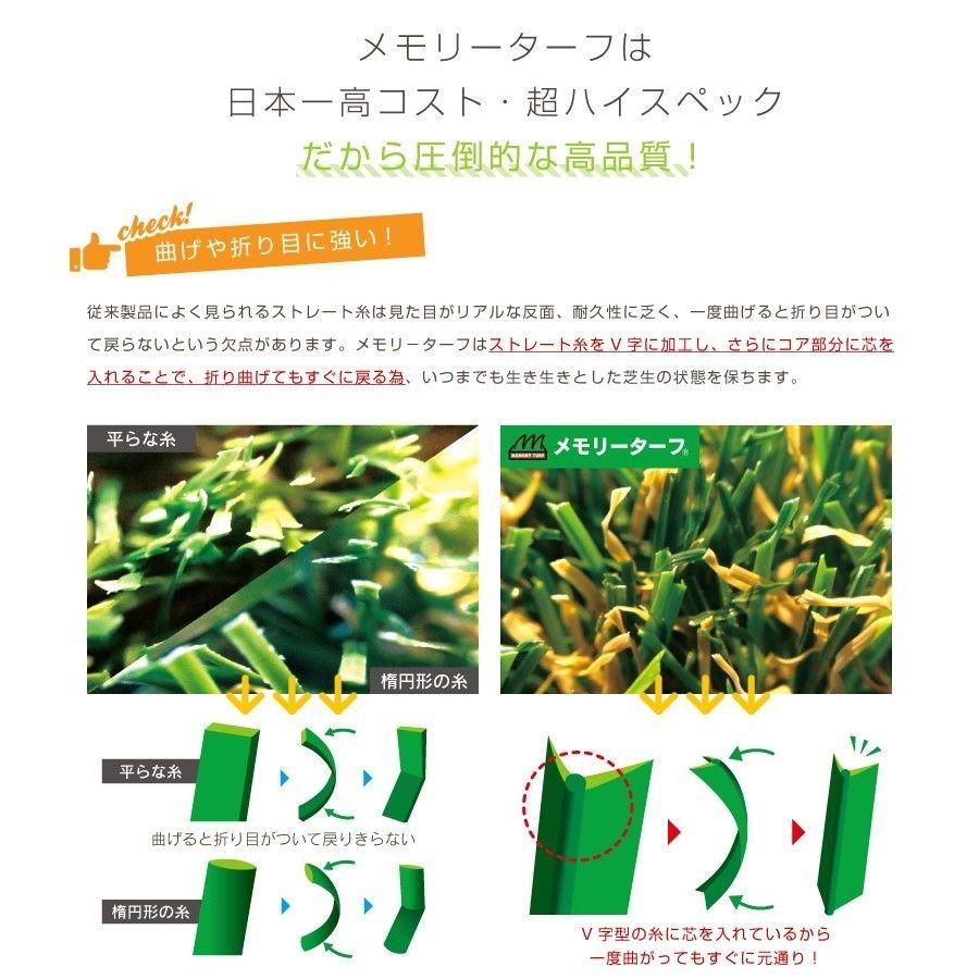 人工芝 メモリーターフ 形状記憶 2m × 5m 28mm丈 リアル ロール
