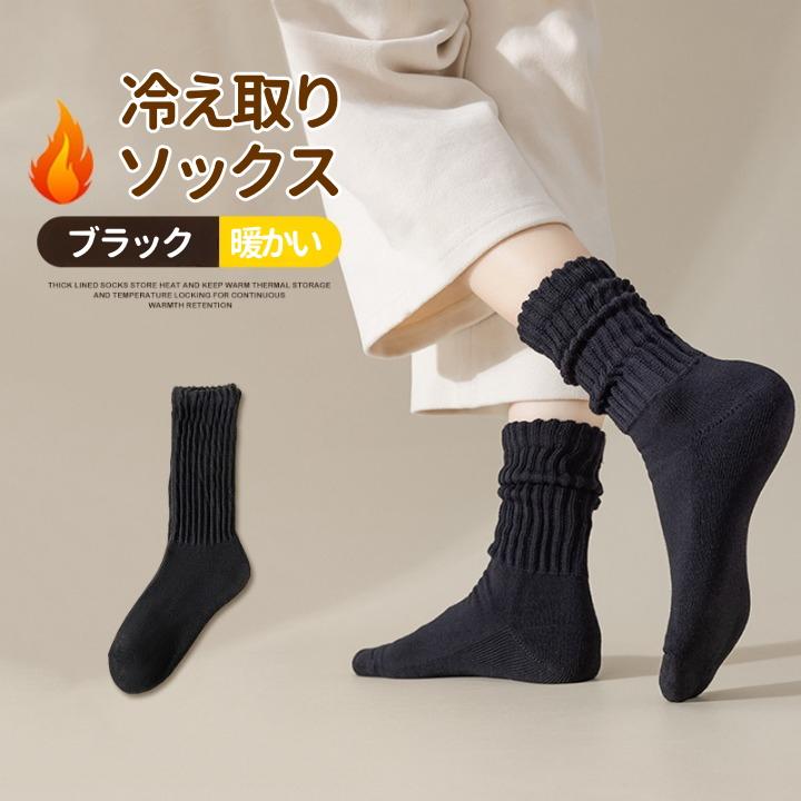 靴下 レディース 暖かい 厚手 3足セット 冷えとり 保温 防寒 冬