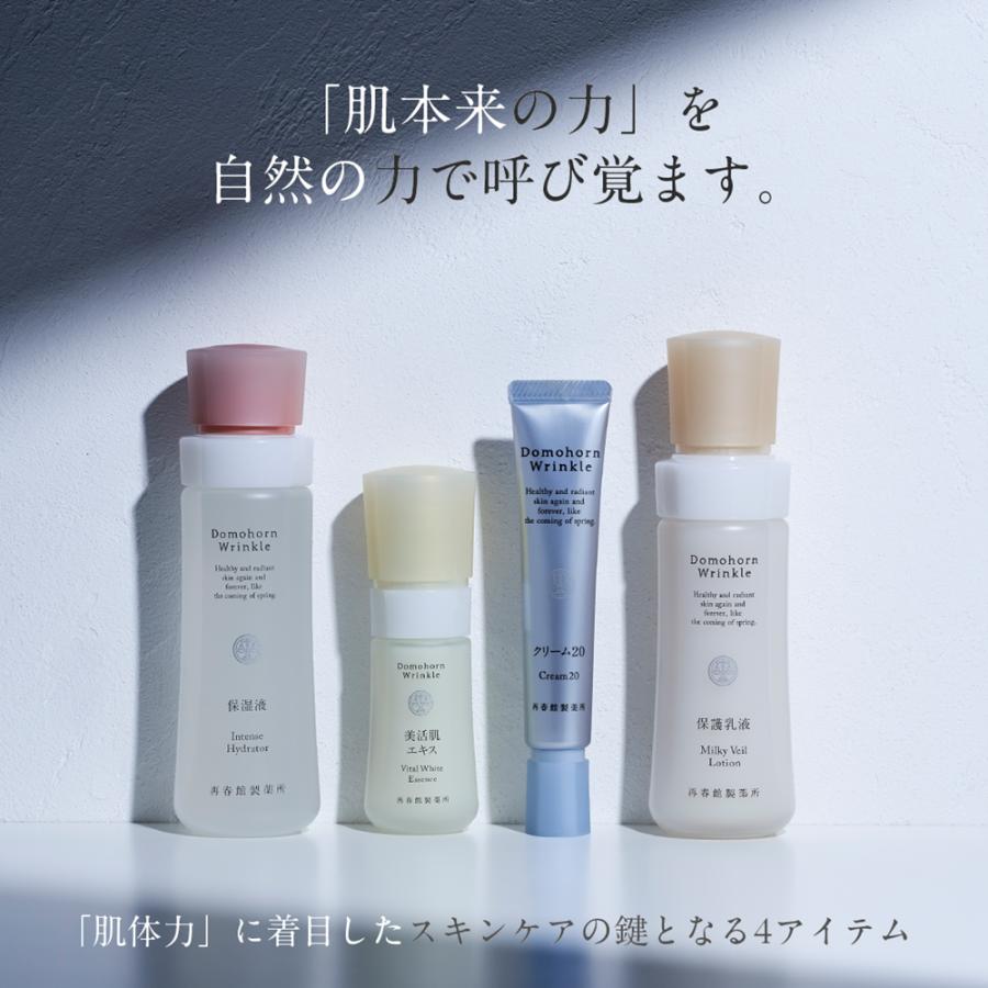 ギフトラッピング】ドモホルンリンクル 基本4点 スキンケアセット 約