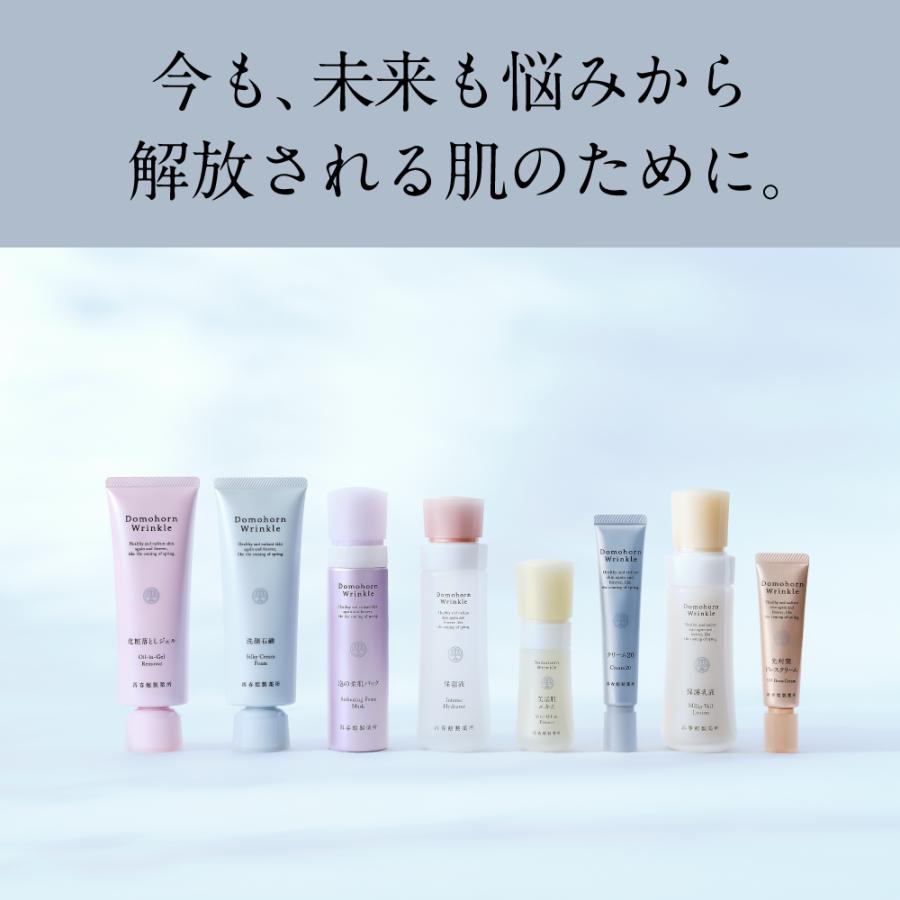公式 ドモホルンリンクル ハリと透明感！美肌セット【Wケアセット】 美