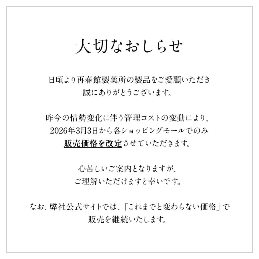 ドモホルンリンクル（Domohorn Wrinkle） 公式 8点ハーフセット 約1か