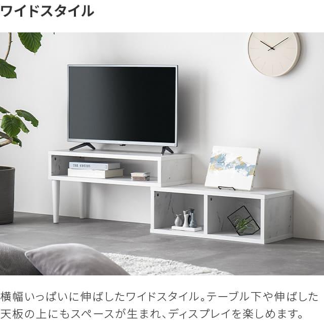 MODERN DECO（モダンデコ） テレビ台 ローボード 伸縮 幅75〜135cm